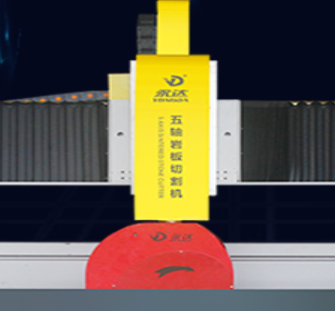 巖板切割機的優(yōu)勢和使用時的注意事項有哪些