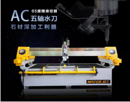 巖板水刀的使用需要注意的內(nèi)容